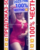 Анкета проститутки Ольга - метро Румянцево, возраст - 30